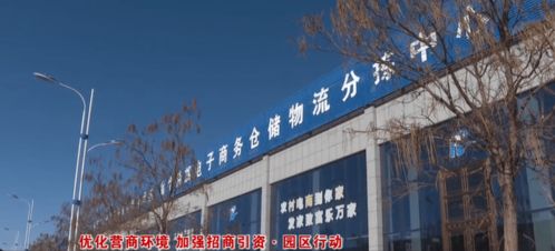 翁旗商貿(mào)物流園區(qū)力促項(xiàng)目落地