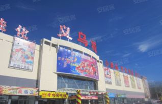 國際商貿(mào)城